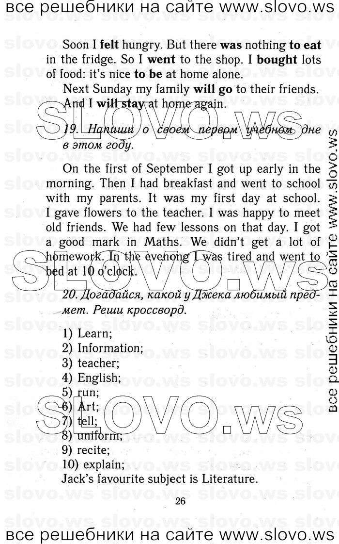    026   Enjoy English, 5-6  (.. , .. , .. ) 2012
