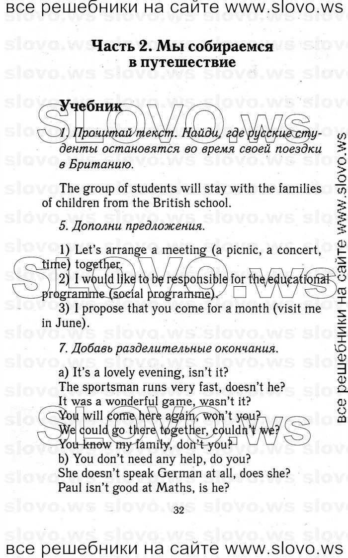    032   Enjoy English, 5-6  (.. , .. , .. ) 2012
