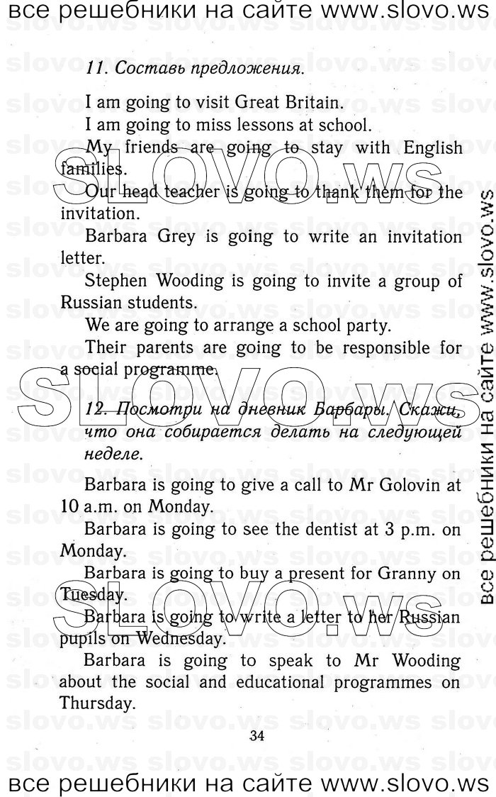    034   Enjoy English, 5-6  (.. , .. , .. ) 2012
