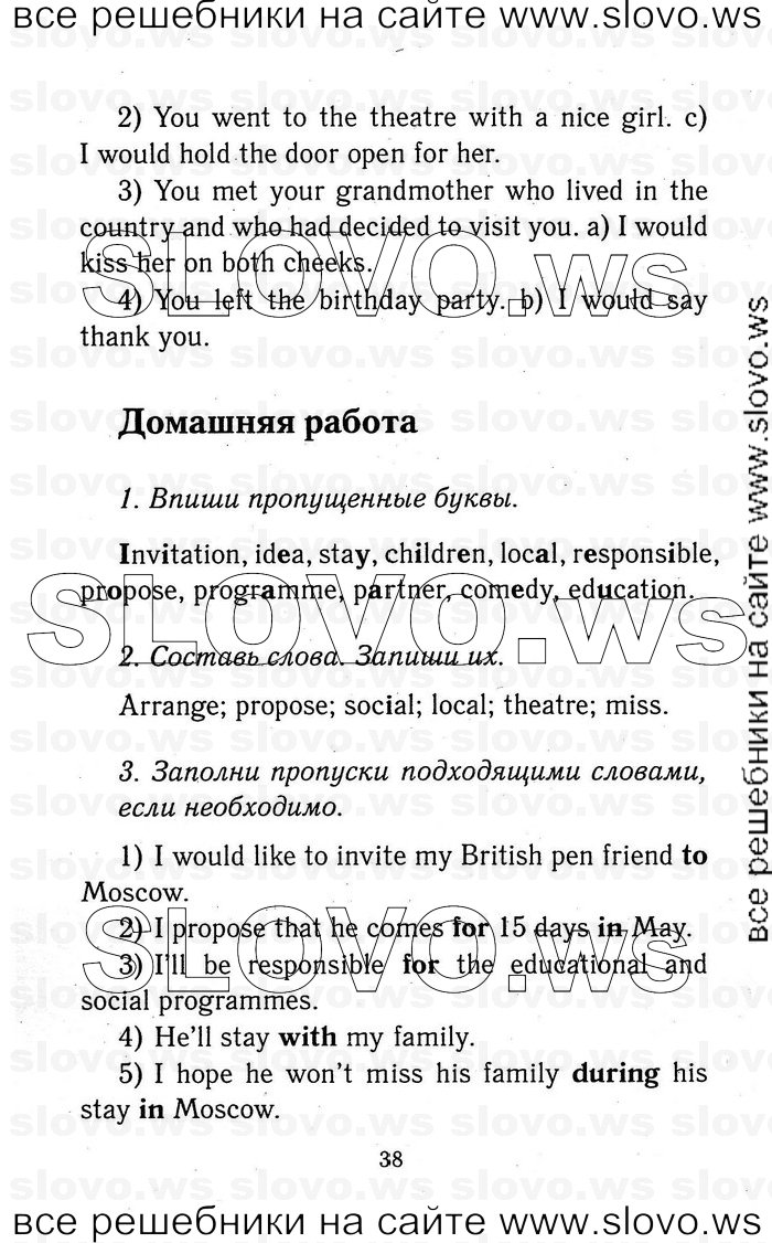    038   Enjoy English, 5-6  (.. , .. , .. ) 2012
