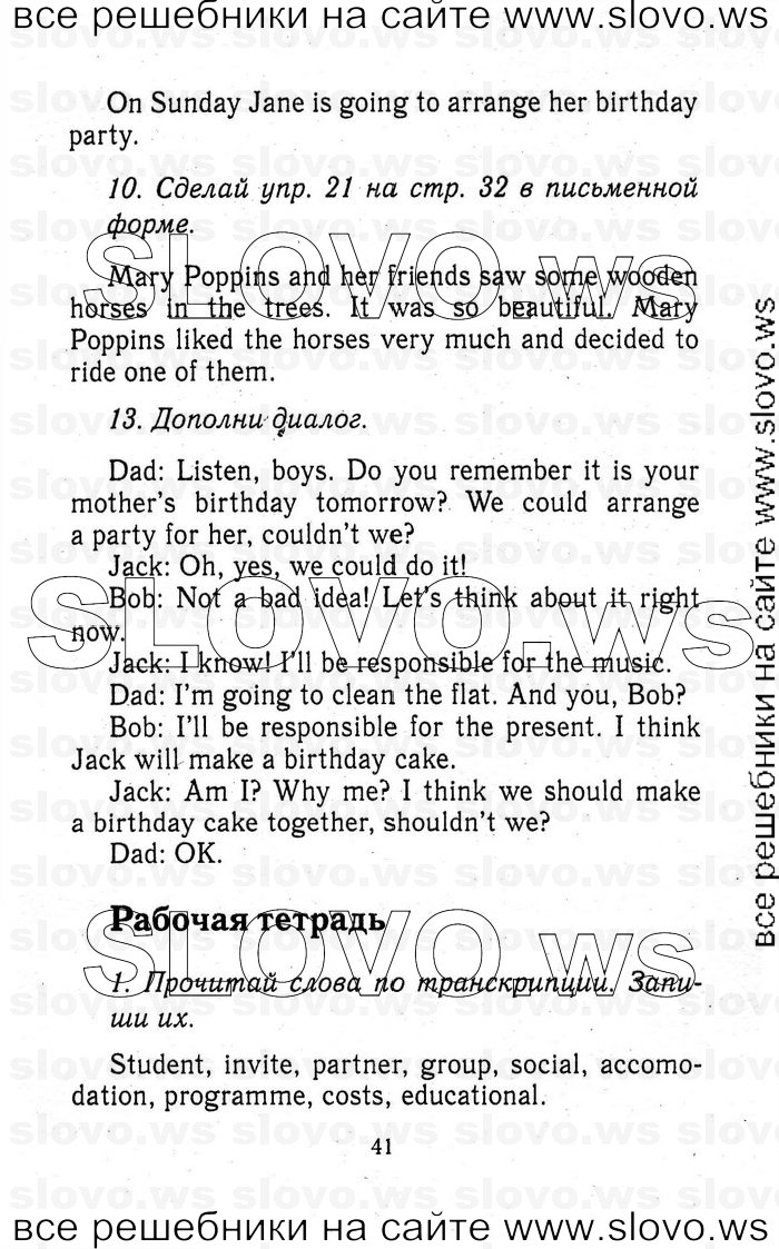    041   Enjoy English, 5-6  (.. , .. , .. ) 2012

