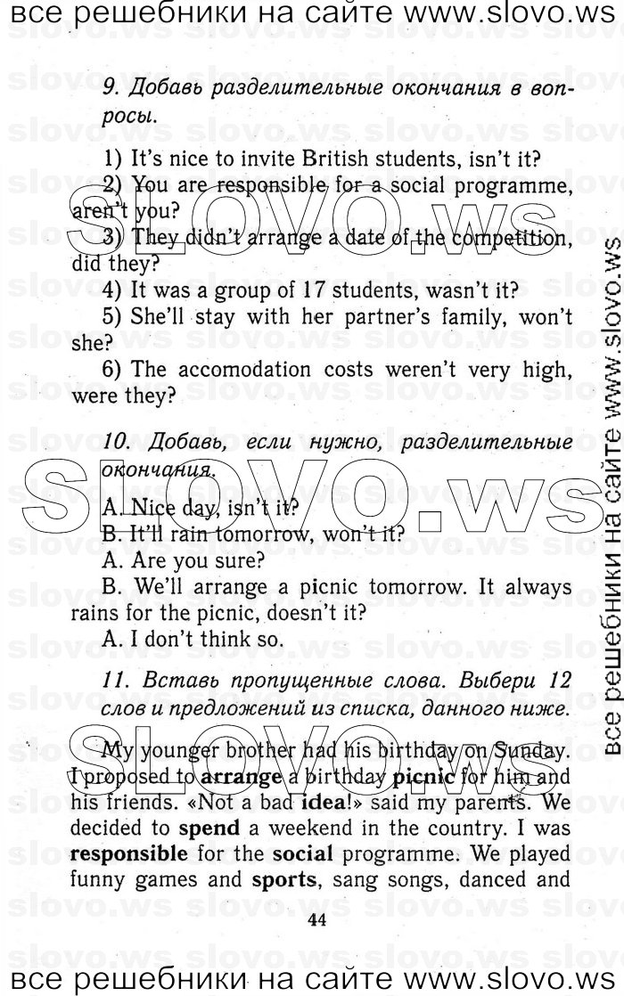    044   Enjoy English, 5-6  (.. , .. , .. ) 2012
