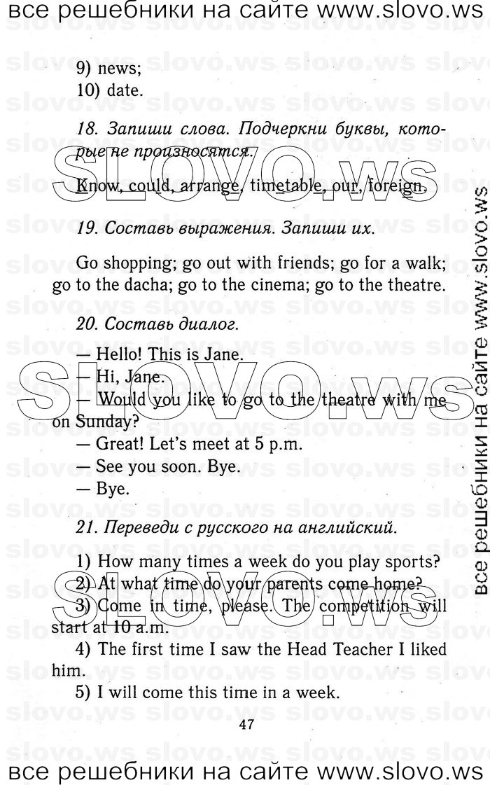    047   Enjoy English, 5-6  (.. , .. , .. ) 2012
