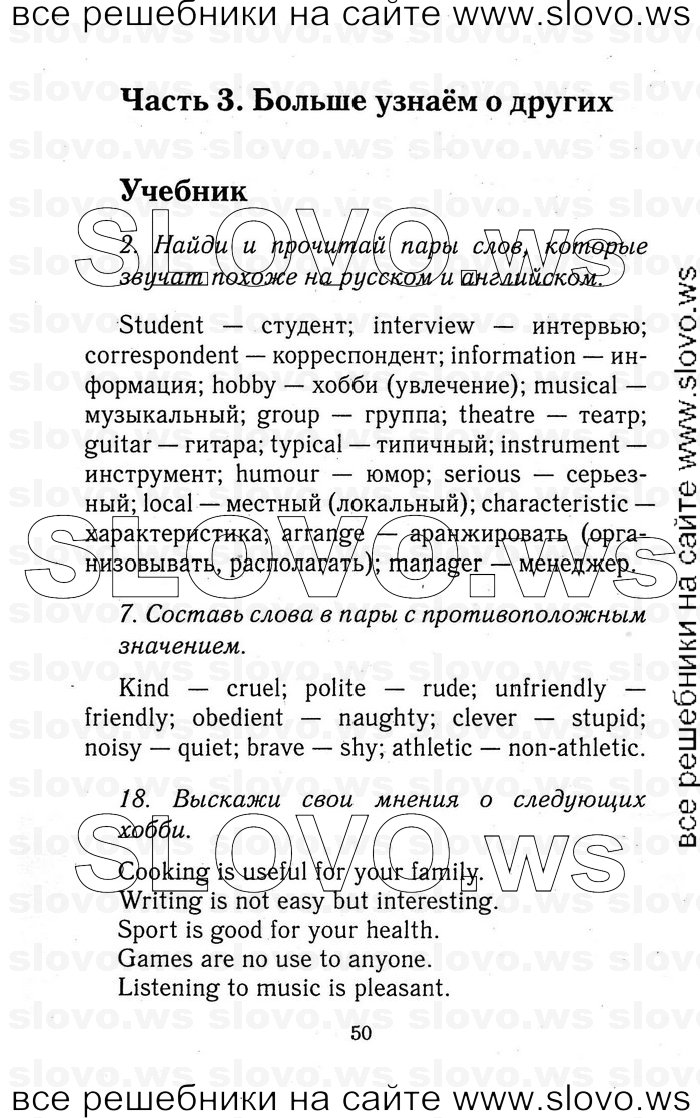    050   Enjoy English, 5-6  (.. , .. , .. ) 2012

