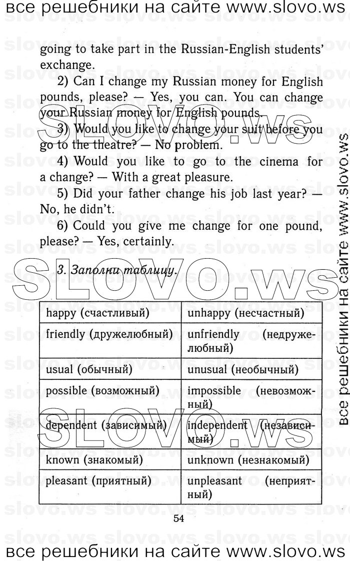    054   Enjoy English, 5-6  (.. , .. , .. ) 2012
