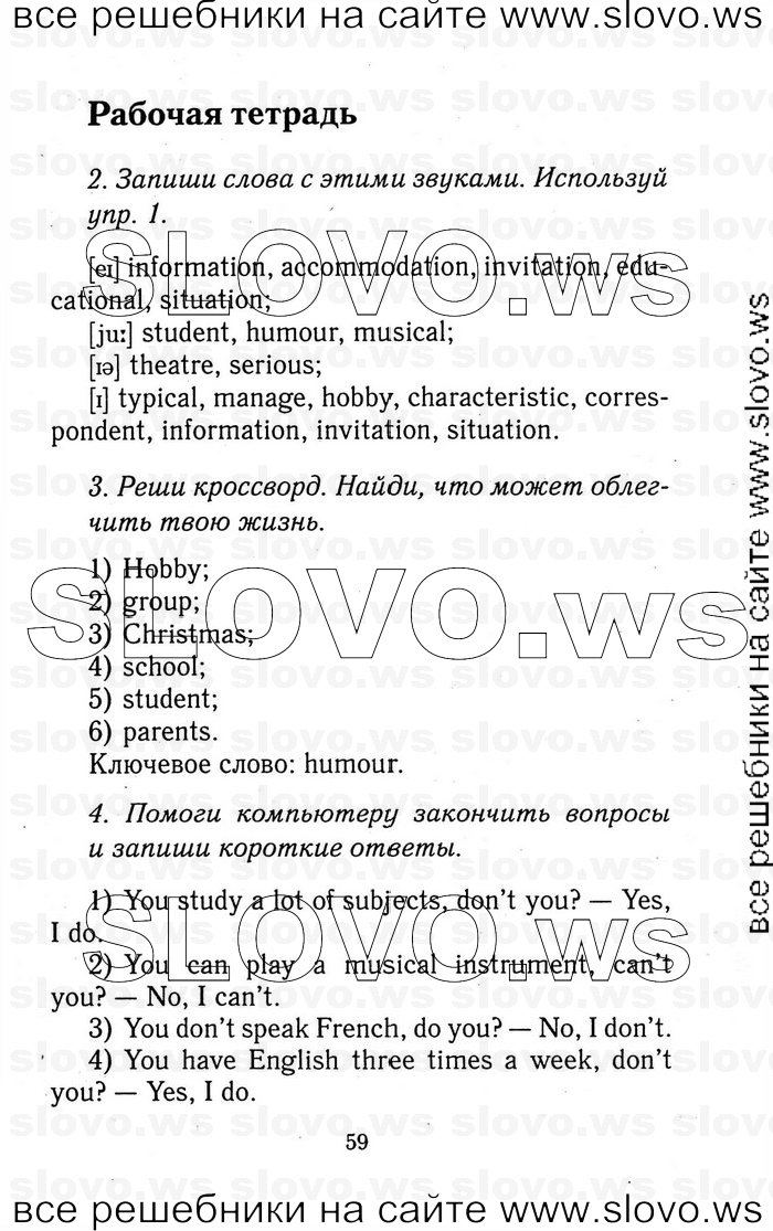    059   Enjoy English, 5-6  (.. , .. , .. ) 2012
