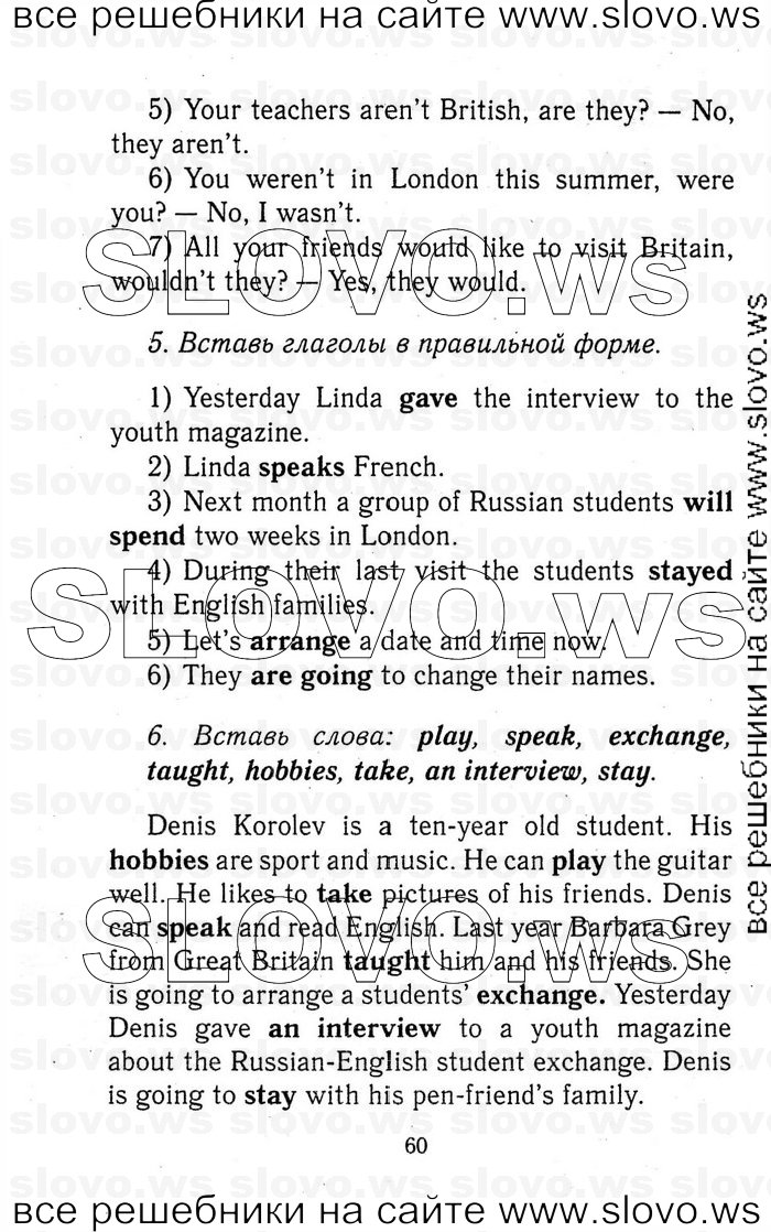    060   Enjoy English, 5-6  (.. , .. , .. ) 2012
