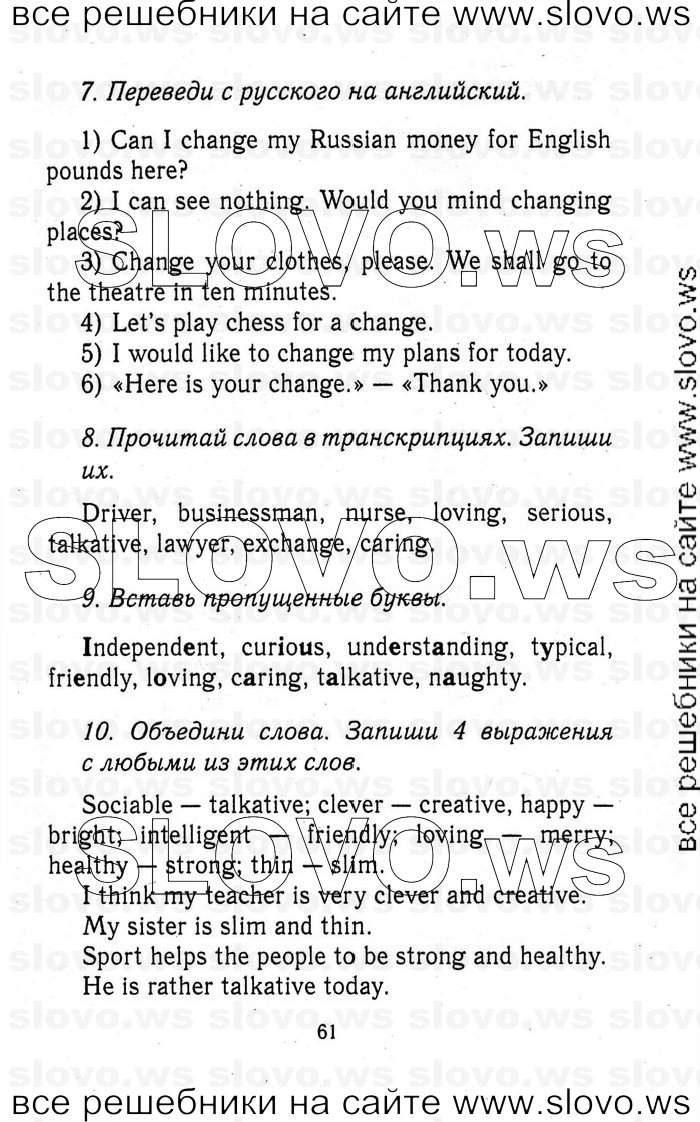    061   Enjoy English, 5-6  (.. , .. , .. ) 2012
