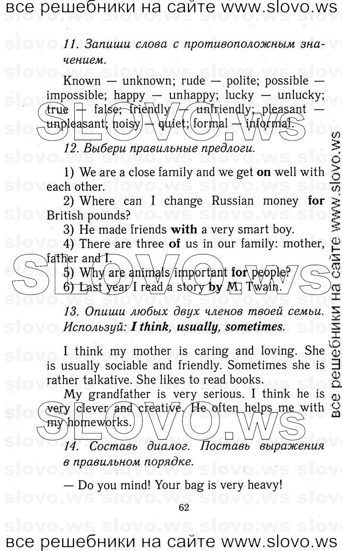    062   Enjoy English, 5-6  (.. , .. , .. ) 2012
