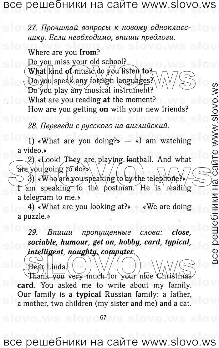   067   Enjoy English, 5-6  (.. , .. , .. ) 2012
