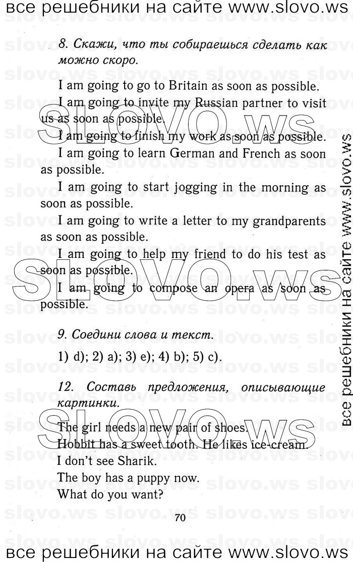    070   Enjoy English, 5-6  (.. , .. , .. ) 2012
