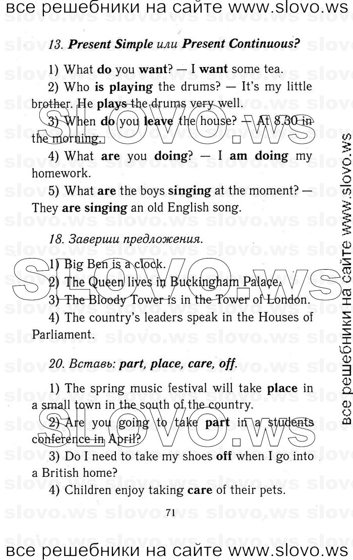    071   Enjoy English, 5-6  (.. , .. , .. ) 2012
