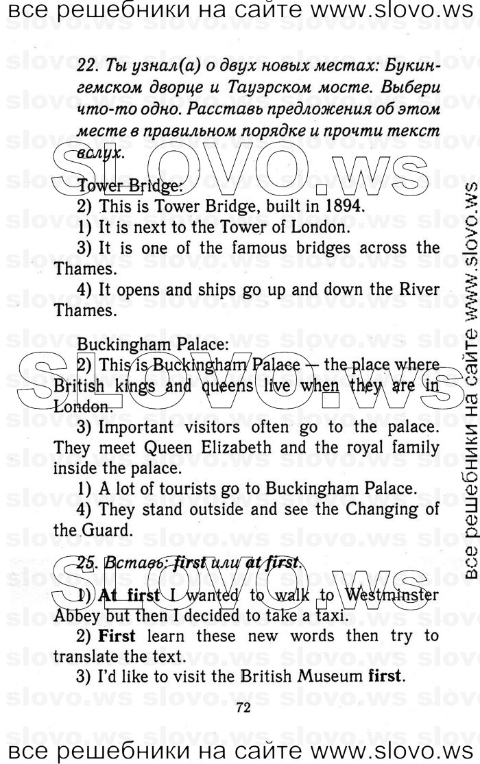    072   Enjoy English, 5-6  (.. , .. , .. ) 2012
