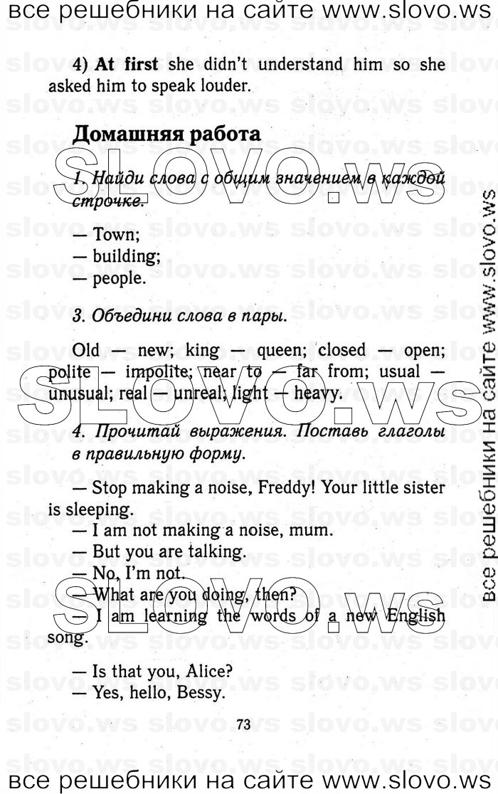    073   Enjoy English, 5-6  (.. , .. , .. ) 2012
