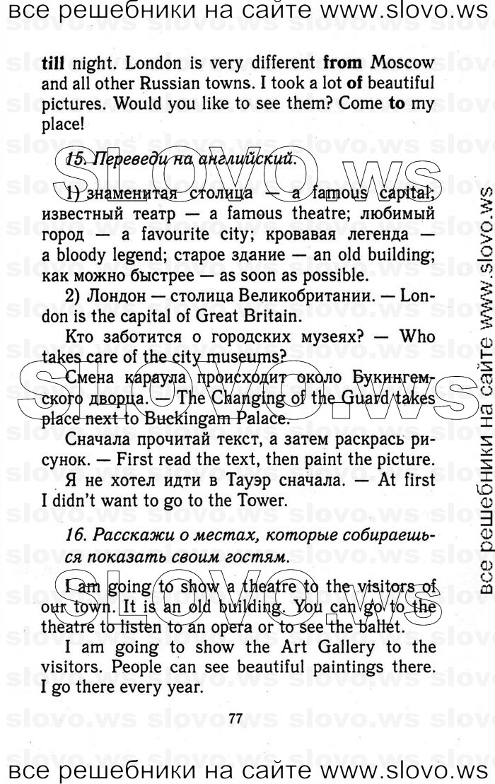    077   Enjoy English, 5-6  (.. , .. , .. ) 2012
