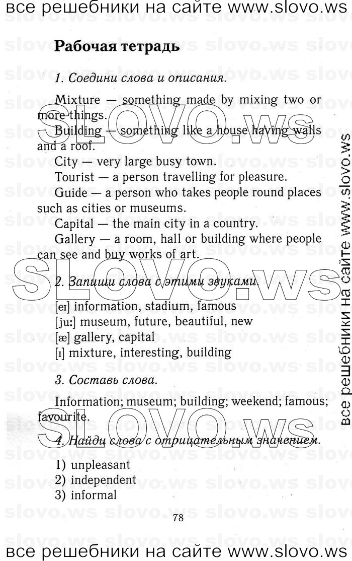   078   Enjoy English, 5-6  (.. , .. , .. ) 2012
