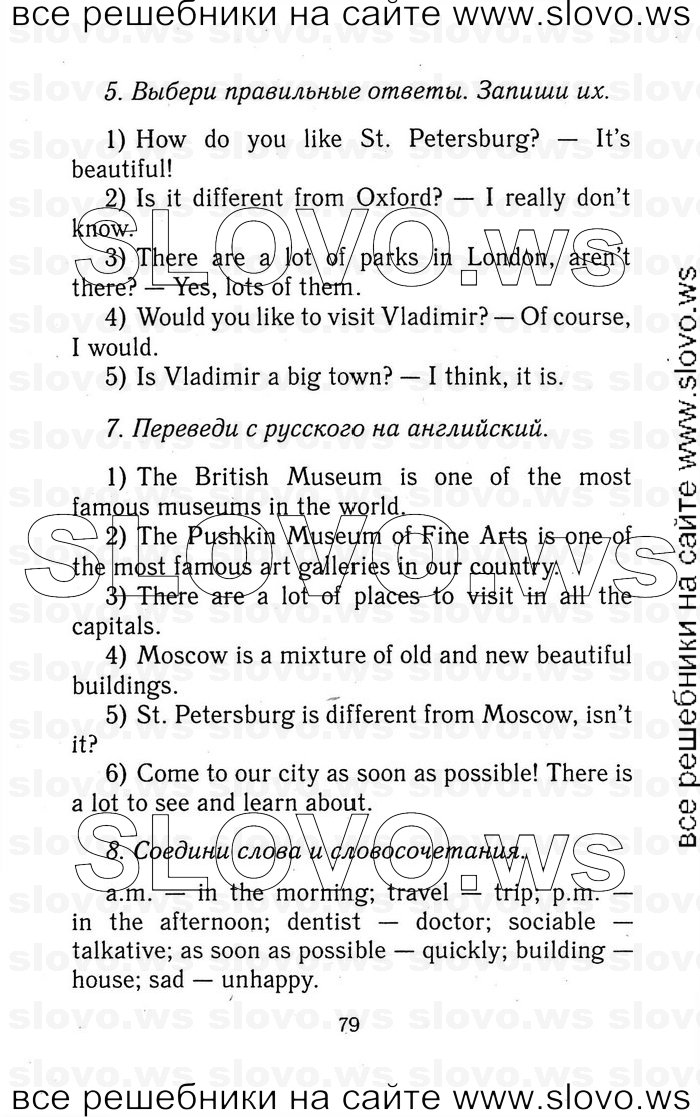    079   Enjoy English, 5-6  (.. , .. , .. ) 2012
