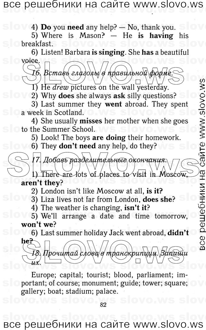    082   Enjoy English, 5-6  (.. , .. , .. ) 2012
