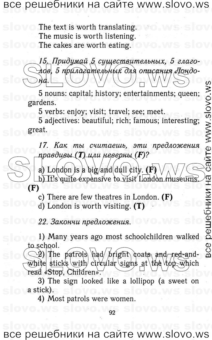    092   Enjoy English, 5-6  (.. , .. , .. ) 2012
