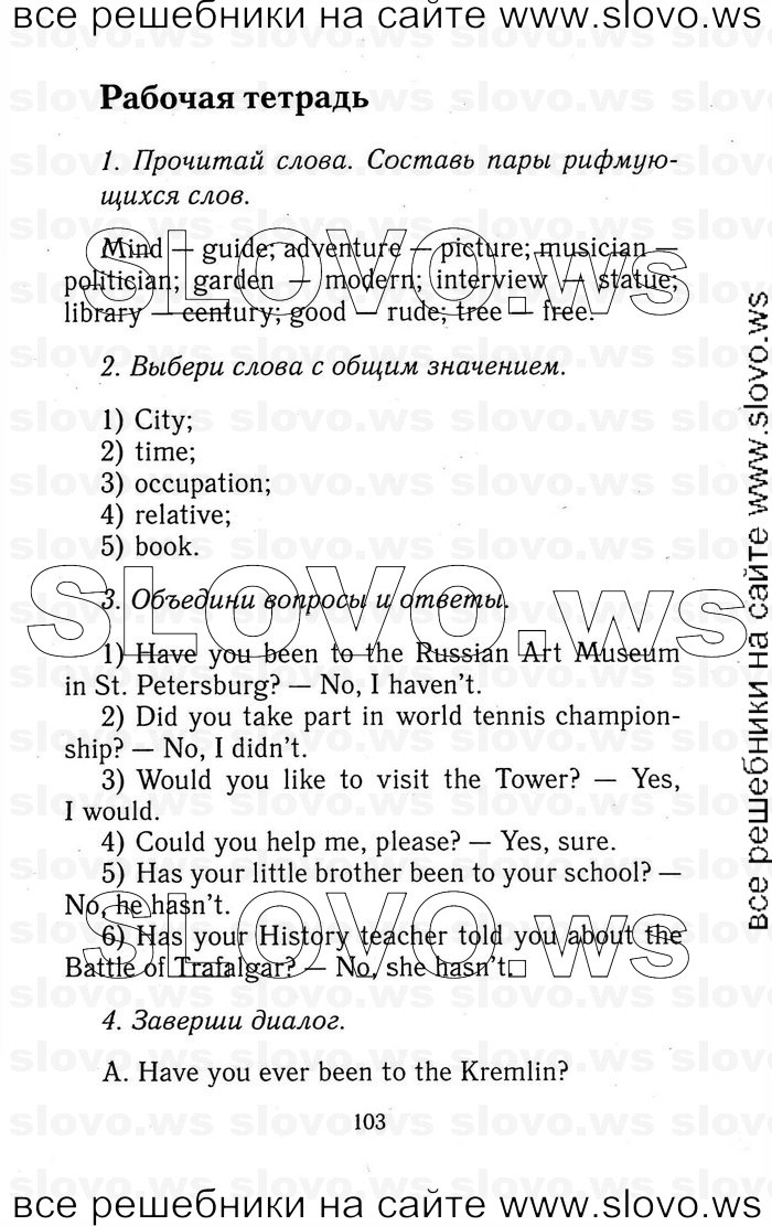    103   Enjoy English, 5-6  (.. , .. , .. ) 2012
