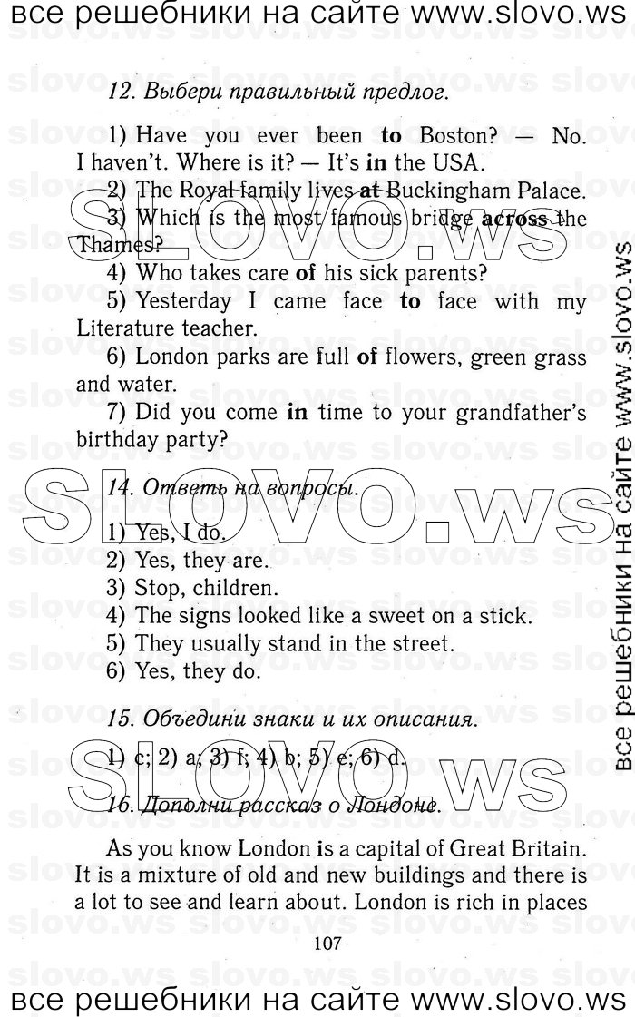    107   Enjoy English, 5-6  (.. , .. , .. ) 2012
