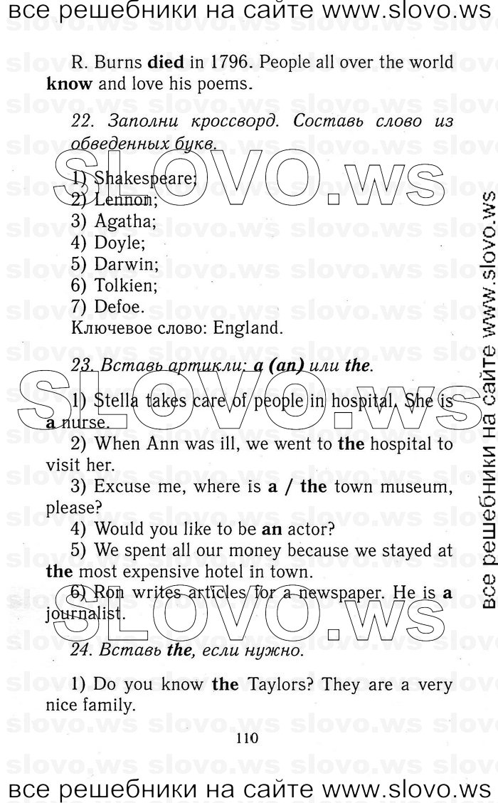    110   Enjoy English, 5-6  (.. , .. , .. ) 2012

