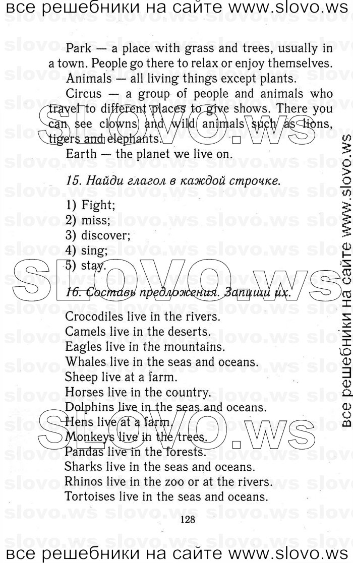    128   Enjoy English, 5-6  (.. , .. , .. ) 2012
