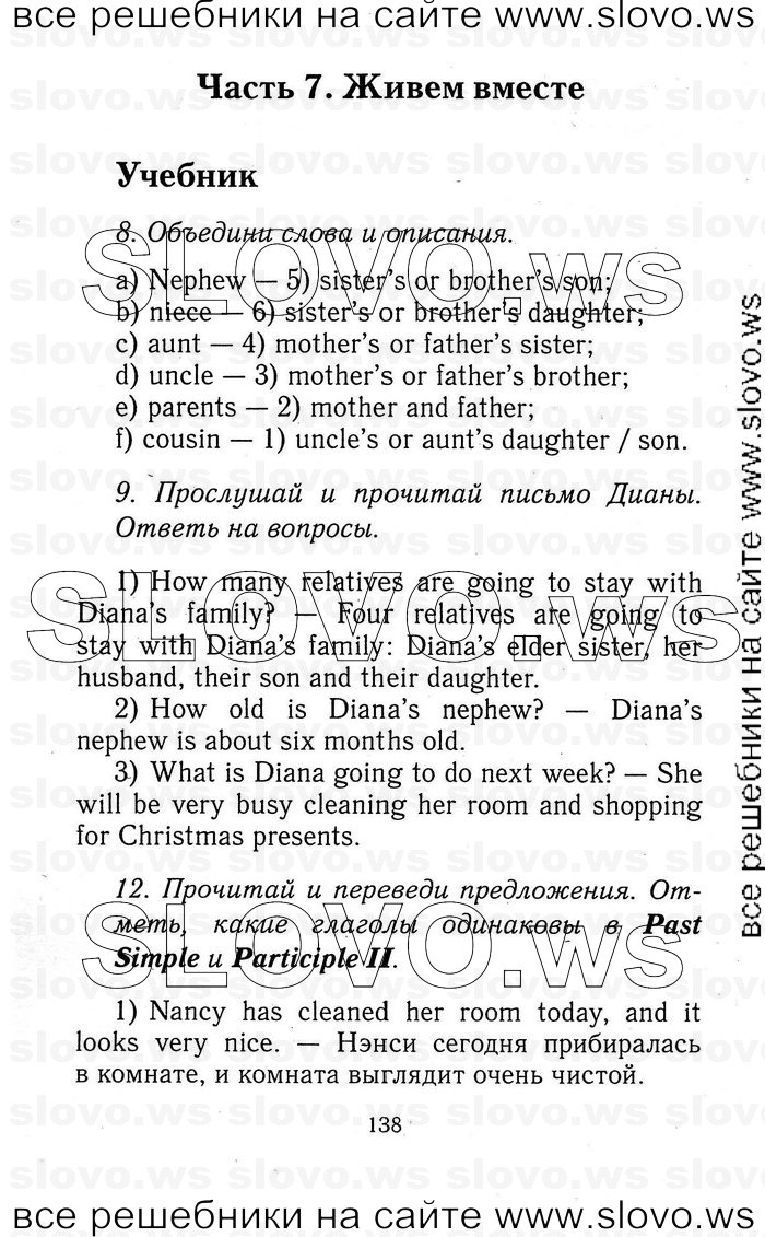    138   Enjoy English, 5-6  (.. , .. , .. ) 2012
