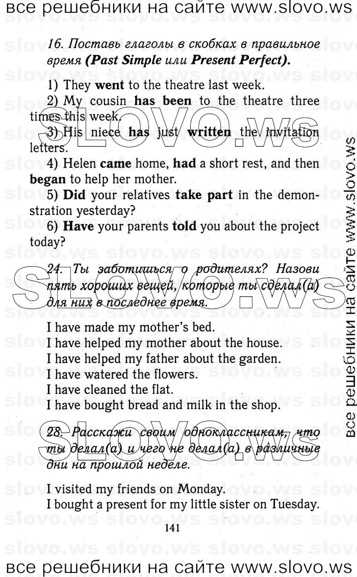   141   Enjoy English, 5-6  (.. , .. , .. ) 2012
