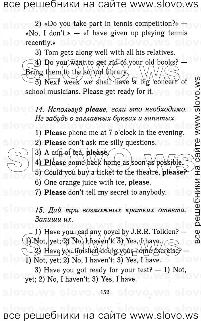    152   Enjoy English, 5-6  (.. , .. , .. ) 2012
