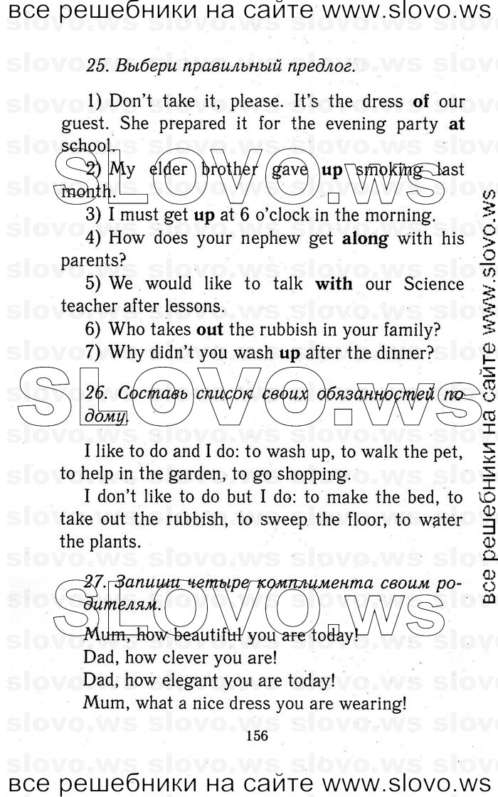    156   Enjoy English, 5-6  (.. , .. , .. ) 2012
