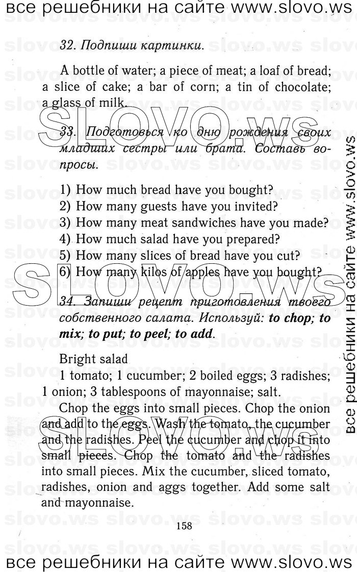    158   Enjoy English, 5-6  (.. , .. , .. ) 2012
