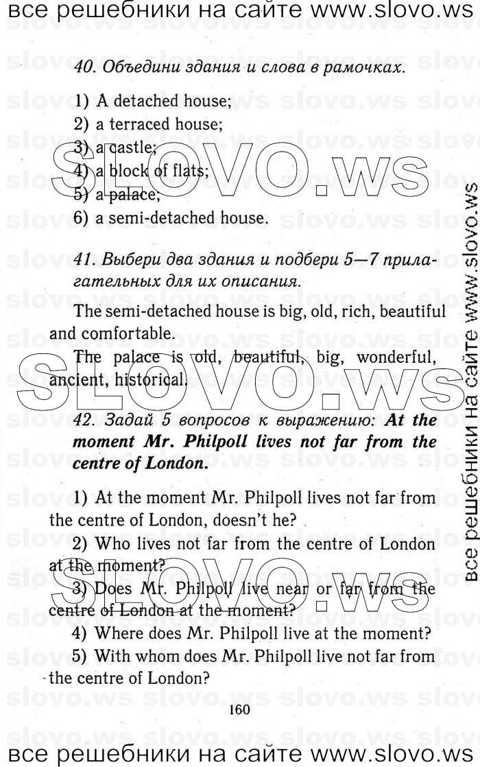    160   Enjoy English, 5-6  (.. , .. , .. ) 2012
