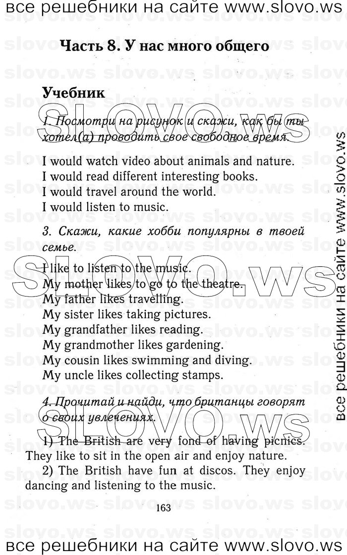    163   Enjoy English, 5-6  (.. , .. , .. ) 2012
