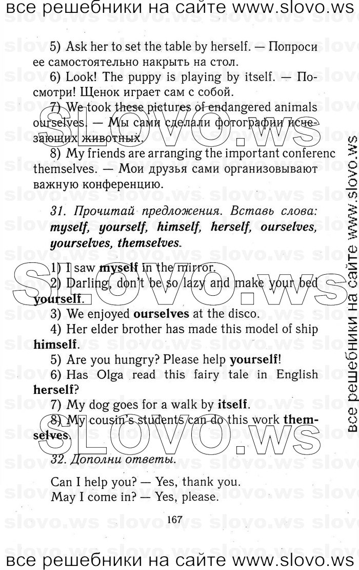   167   Enjoy English, 5-6  (.. , .. , .. ) 2012
