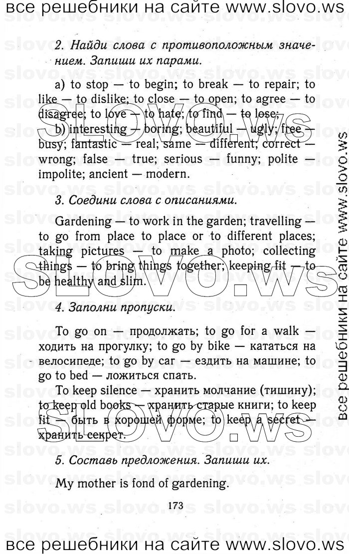    173   Enjoy English, 5-6  (.. , .. , .. ) 2012
