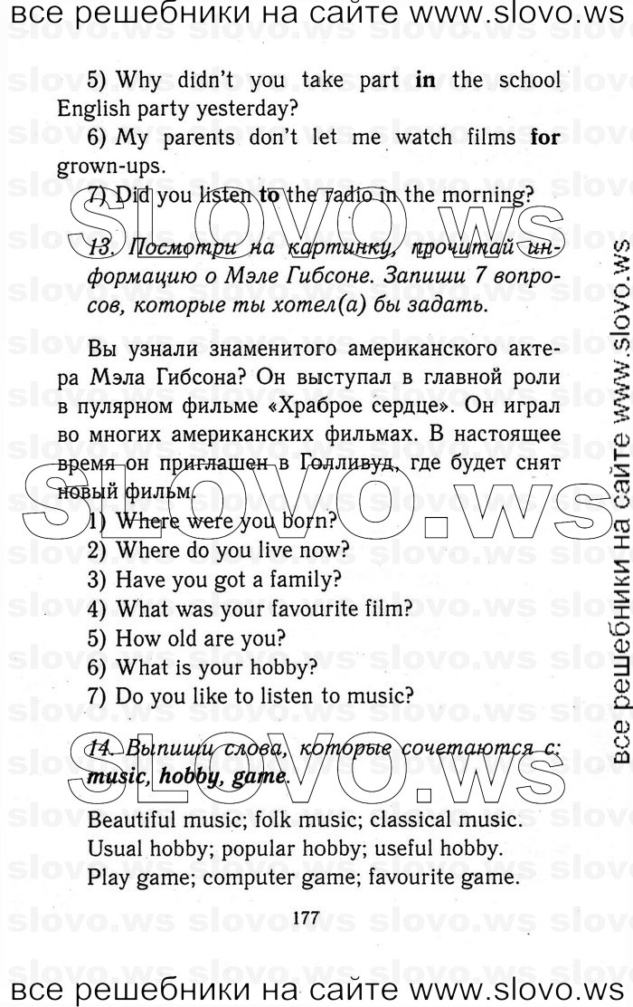    177   Enjoy English, 5-6  (.. , .. , .. ) 2012
