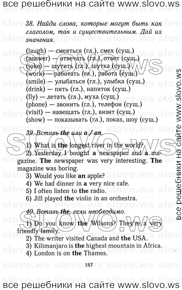    187   Enjoy English, 5-6  (.. , .. , .. ) 2012
