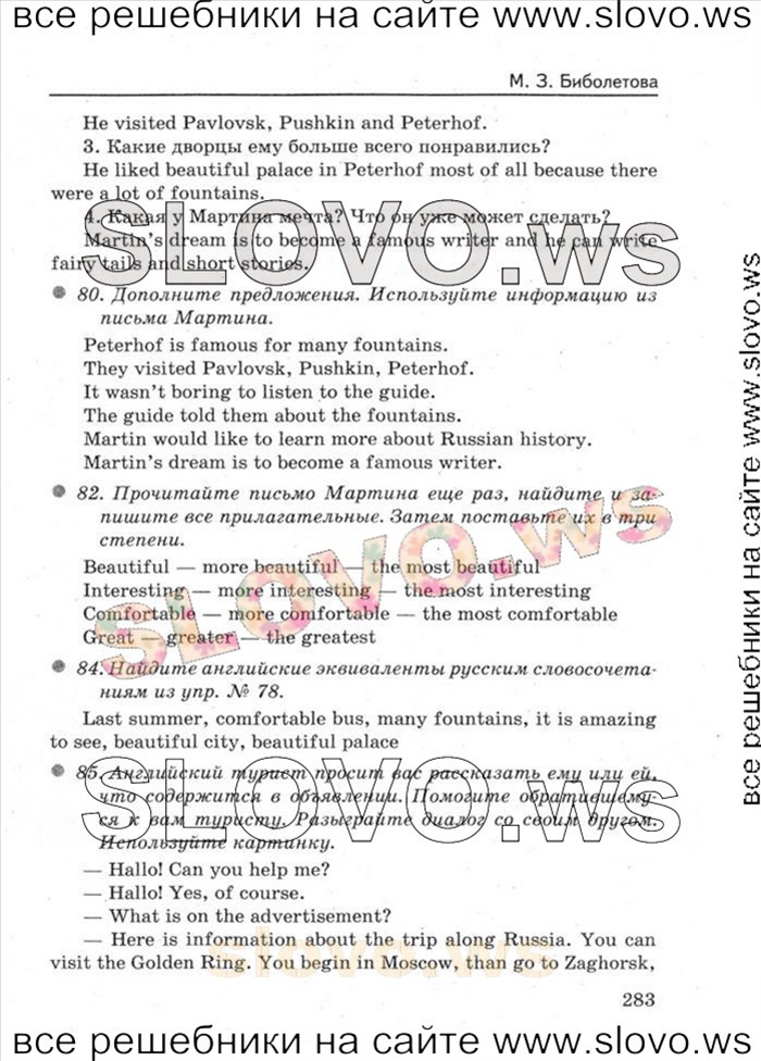    011   Enjoy English, 5-6  [5 ] (.. ) 2004-2013
