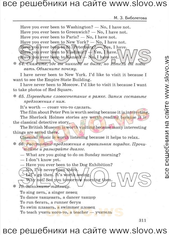    039   Enjoy English, 5-6  [5 ] (.. ) 2004-2013
