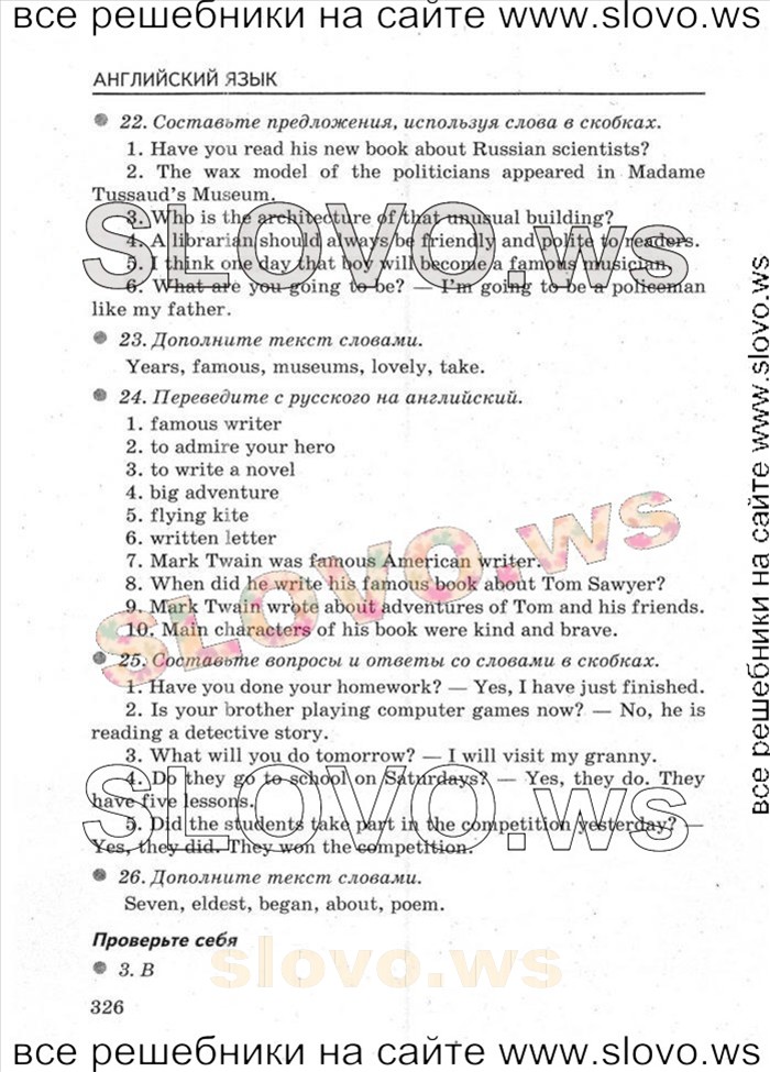    054   Enjoy English, 5-6  [5 ] (.. ) 2004-2013
