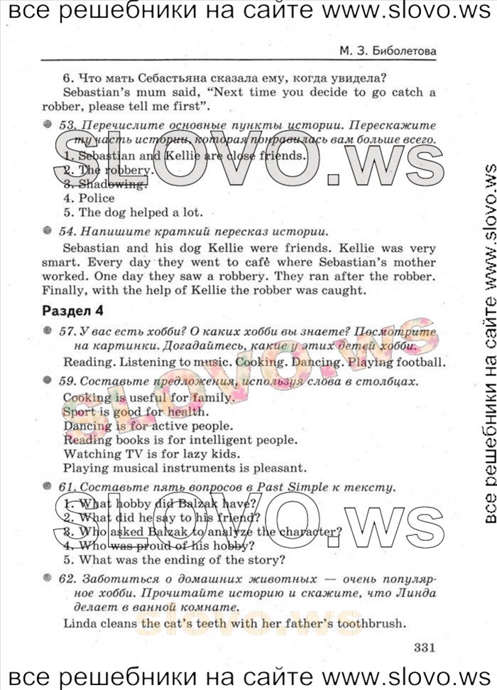    059   Enjoy English, 5-6  [5 ] (.. ) 2004-2013
