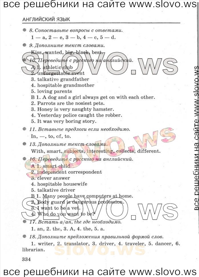   062   Enjoy English, 5-6  [5 ] (.. ) 2004-2013
