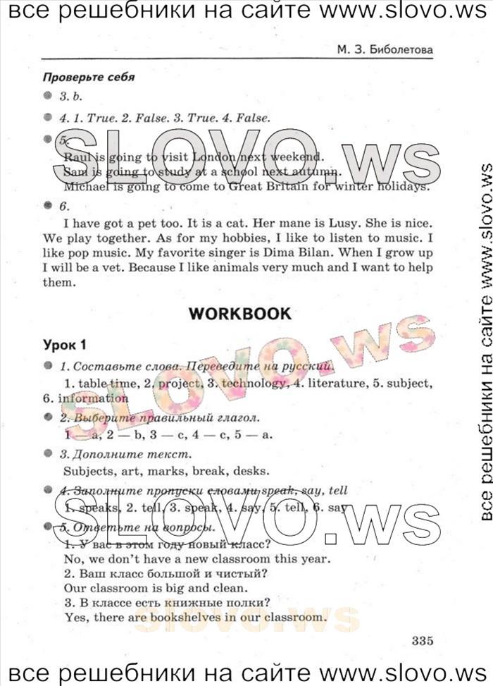    063   Enjoy English, 5-6  [5 ] (.. ) 2004-2013
