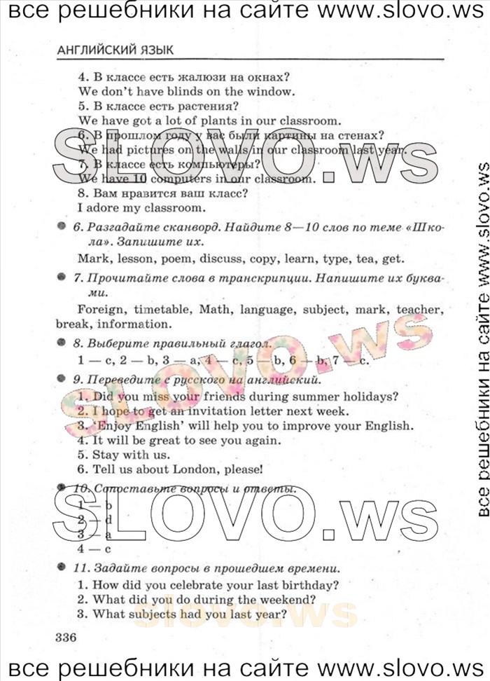    064   Enjoy English, 5-6  [5 ] (.. ) 2004-2013
