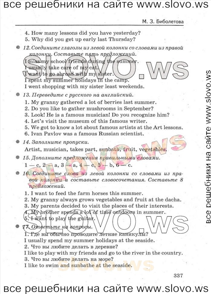    065   Enjoy English, 5-6  [5 ] (.. ) 2004-2013
