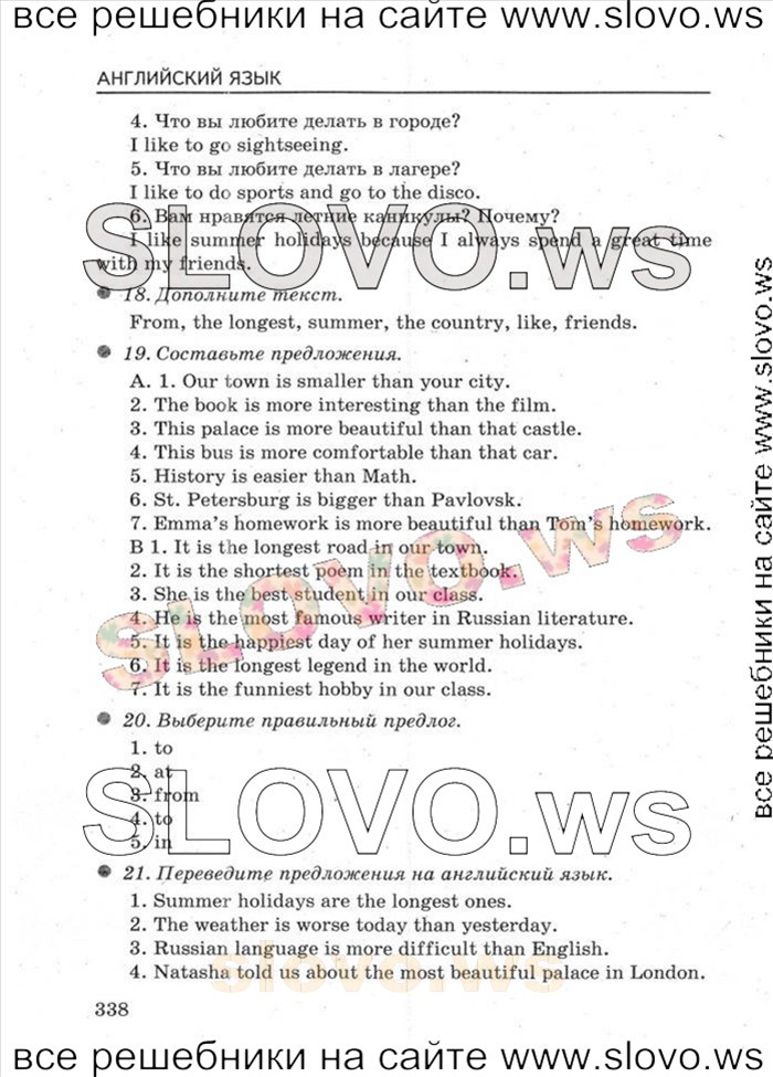   066   Enjoy English, 5-6  [5 ] (.. ) 2004-2013
