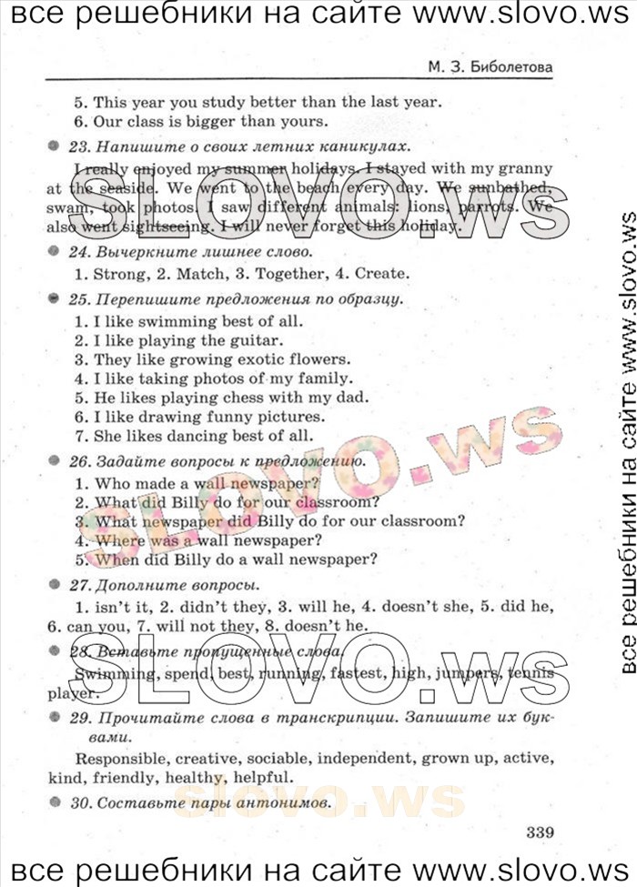    067   Enjoy English, 5-6  [5 ] (.. ) 2004-2013
