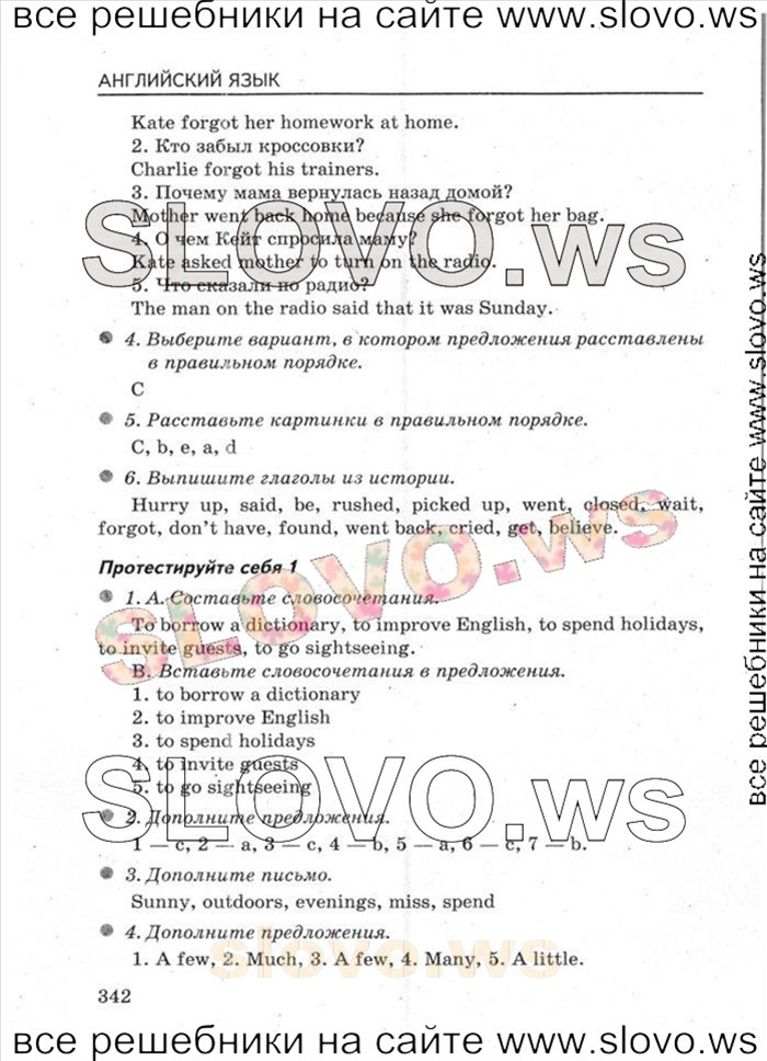    070   Enjoy English, 5-6  [5 ] (.. ) 2004-2013
