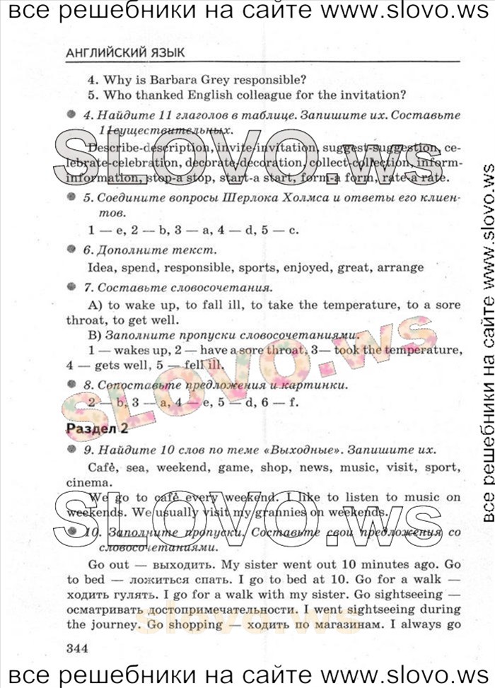    072   Enjoy English, 5-6  [5 ] (.. ) 2004-2013

